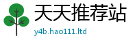新奥2025年天天开好彩含2025最新免费资料大全手机版